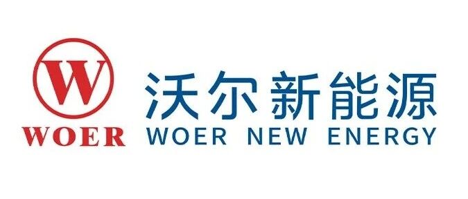 沃尔新能源 诚邀参观｜2026上海充换电展、光储充展CPSE